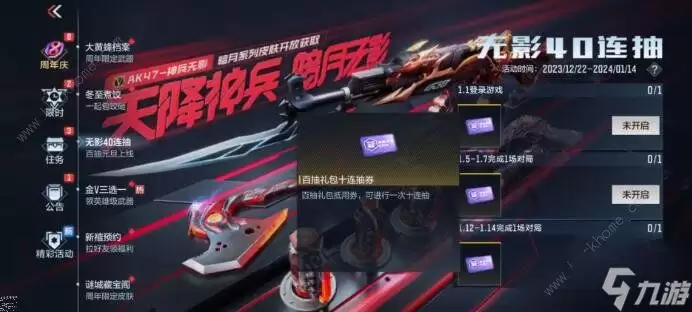 CF手游无影40连抽活动入口与详细参与攻略_wishdown.com cf手游无影40连抽活动在哪 无影40连抽活动位置详解