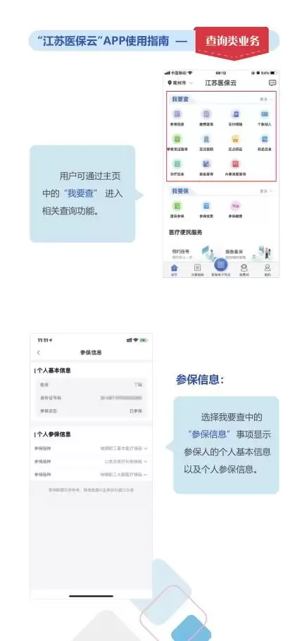 江苏医保云挂号功能使用指南与操作步骤_wishdown.com 江苏医保云挂号功能使用指南与操作步骤_wishdown.com