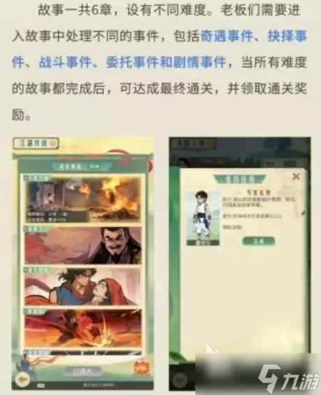 时光杂货店风云天下玩法攻略与技巧详解_wishdown.com 时光杂货店风云天下玩法介绍 时光杂货店风云天下玩法有什么