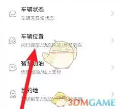 东风日产智联APP查看车辆状态与位置方法_wishdown.com 东风日产app如何查询车辆状态