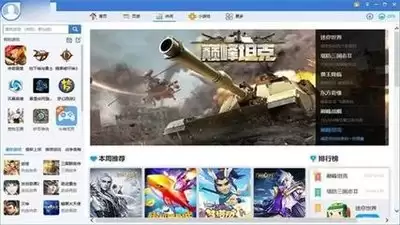 360游戏大厅电脑版与手机版能一起玩吗_wishdown.com 360游戏大厅电脑版与手机版能一起玩吗_wishdown.com