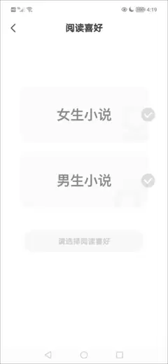 茄子免费小说App阅读偏好设置教程_wishdown.com 茄子免费小说App阅读偏好设置教程_wishdown.com