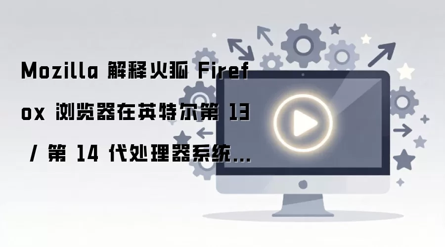 Ӣ�ض�13��14��CPU���»������ԭ����������