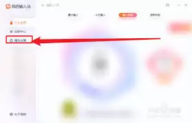 搜狗输入法管理器位置与打开方法_wishdown.com 搜狗输入法管理器位置与打开方法_wishdown.com