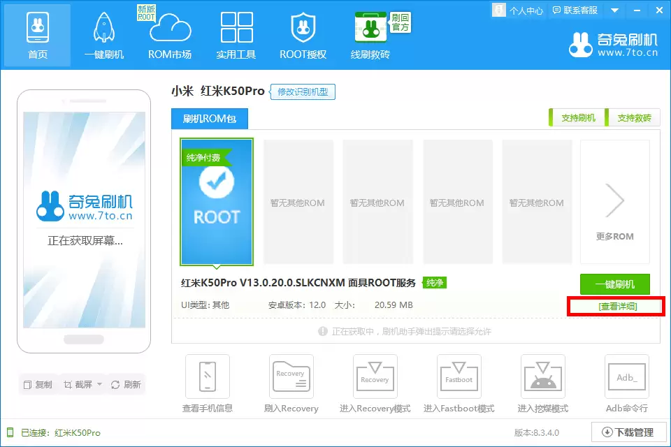 小米9手机获取Root权限详细图文教程_wishdown.com 手机桌面出现Magisk应用图标