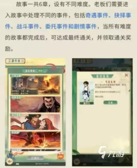 时光杂货店风云天下玩法攻略 核心机制与进阶技巧详解_wishdown.com 时光杂货店风云天下玩法详解:核心机制、特色系统与进阶技巧