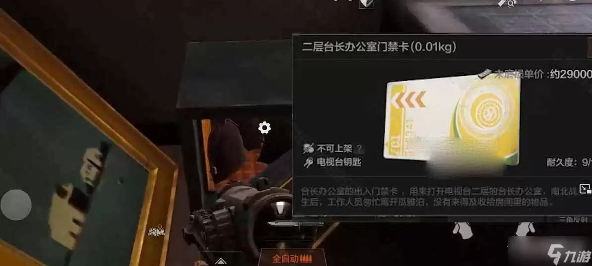 暗区突围电视台二楼保险箱具体位置与开启方法_wishdown.com 《暗区突围》电视台二楼保险箱位置一览