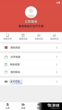 茄子免费小说App阅读偏好设置教程_wishdown.com 茄子免费小说App阅读偏好设置教程_wishdown.com