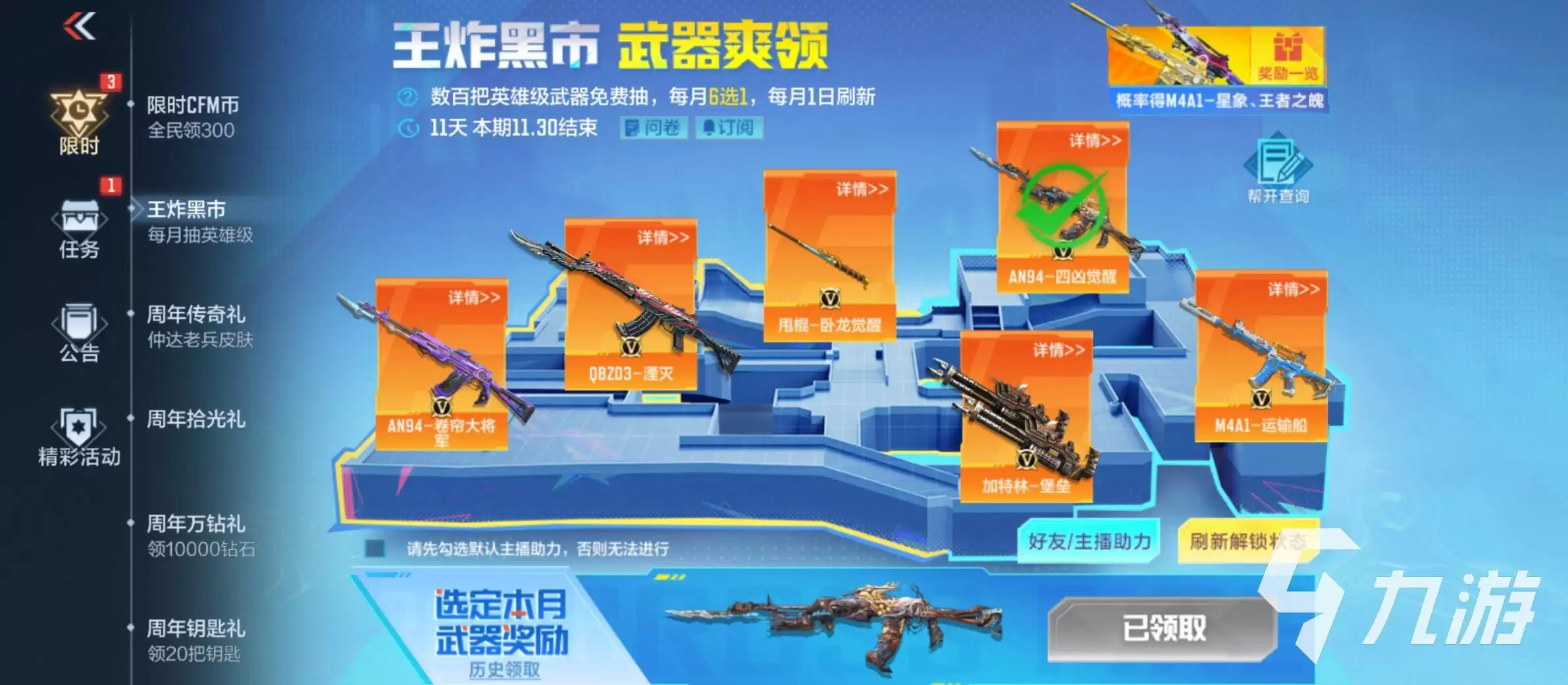 CF手游王炸黑市活动开启 海量福利奖励免费领取_wishdown.com CF手游王炸黑市活动来袭 丰厚奖励等你拿