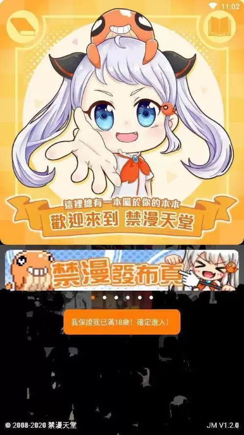 JM漫画网页版入门指南与百度贴吧使用教程_wishdown.com oklhmr_1732761504.jpg