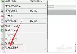 UltraEdit�ر�ѡ��ע�͹��ܲ���ָ��