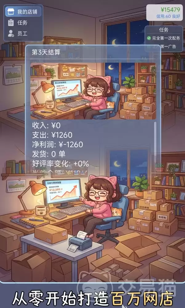 电商模拟器手游随机事件应对技巧与高概率事件处理指南_wishdown.com 电商模拟器手游随机事件应对技巧与高概率事件处理指南_wishdown.com