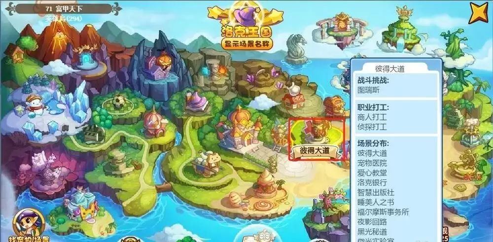 洛克王国宠物快速回血方法与技巧_wishdown.com 洛克王国宠物快速回血方法与技巧_wishdown.com