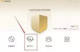 火绒安全软件系统加固功能开启步骤详解_wishdown.com 火绒安全软件系统加固功能开启步骤详解_wishdown.com