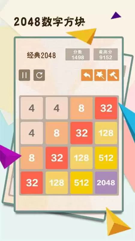 2048耐玩推荐_wishdown.com 2048耐玩推荐_wishdown.com