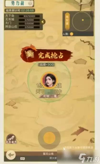 时光杂货店风云天下玩法攻略与技巧详解_wishdown.com 时光杂货店风云天下玩法介绍 时光杂货店风云天下玩法有什么