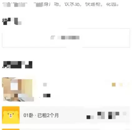 自如APP查看室友信息步骤详解 轻松掌握合租室友情况_wishdown.com 自如APP查看室友信息步骤详解 轻松掌握合租室友情况_wishdown.com