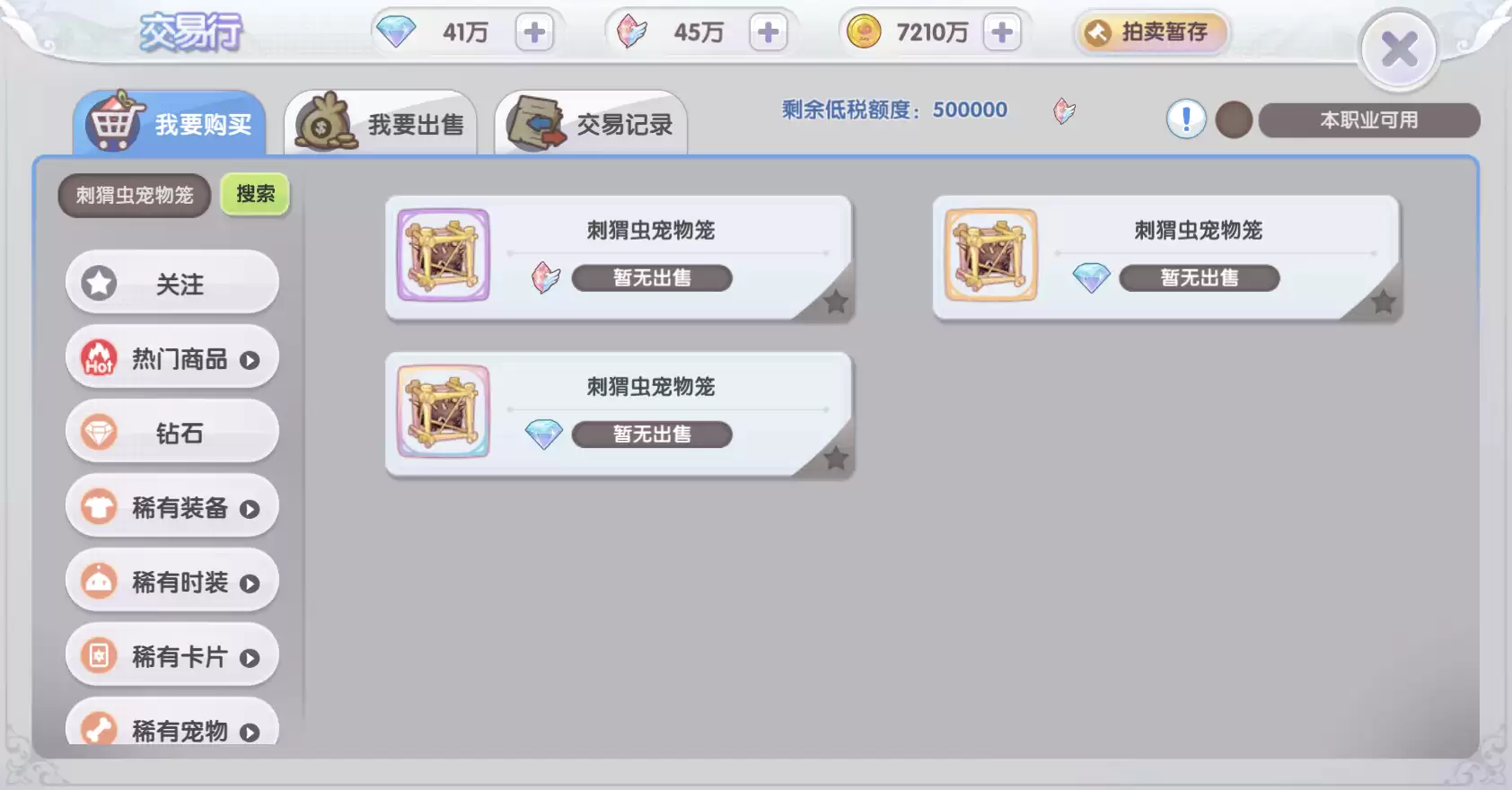 ���ｻ��ˮ����ȡָ�� ����׬ȡð����Դ