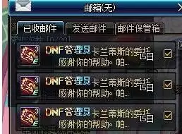DNF������˹��ί������ʯͷ�ڷ�ͼ�Ĺ���