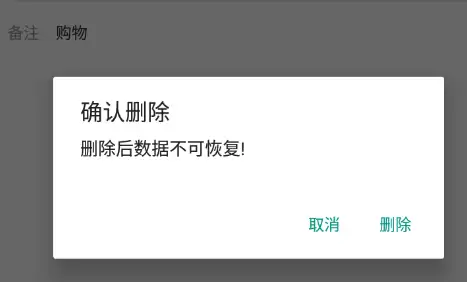 鲨鱼记账删除记录方法步骤详解_wishdown.com 鲨鱼记账删除记录方法步骤详解_wishdown.com