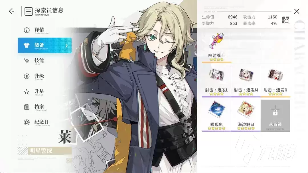 开放空间莱值得培养吗 技能强度全面解析_wishdown.com 开放空间莱值得培养吗 开放空间莱技能强度一览