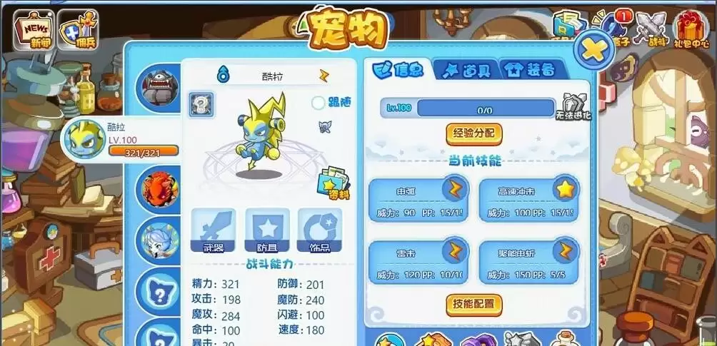 洛克王国宠物快速回血方法与技巧_wishdown.com 洛克王国宠物快速回血方法与技巧_wishdown.com