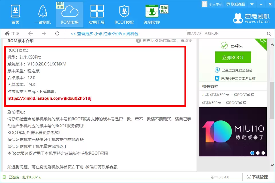 OPPO R11全网通版一键ROOT权限获取教程_wishdown.com 手机桌面出现Magisk应用图标示意图