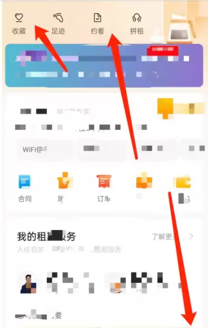 自如APP查看室友信息步骤详解 轻松掌握合租室友情况_wishdown.com 自如APP查看室友信息步骤详解 轻松掌握合租室友情况_wishdown.com