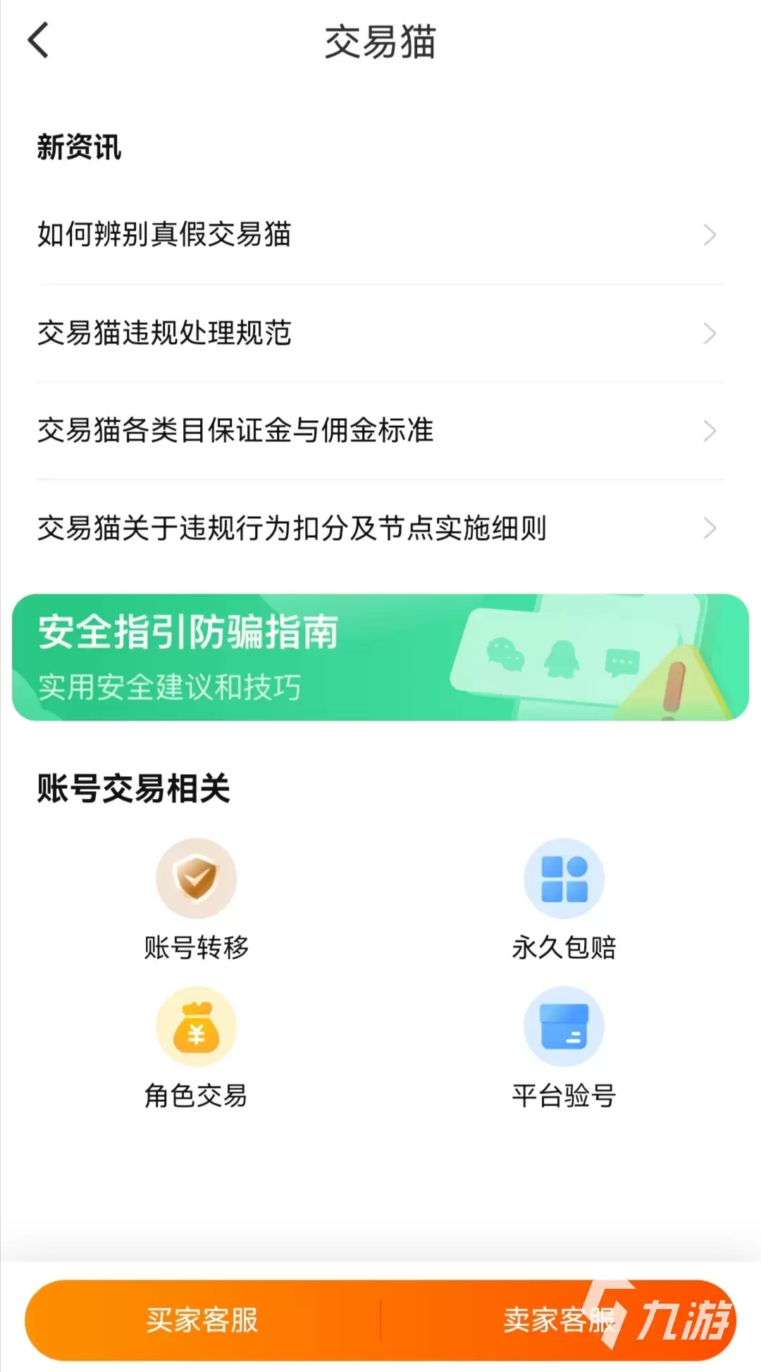 穿越火线CF账号交易平台哪个安全可靠_wishdown.com CF小号交易平台推荐:安全靠谱的穿越火线账号买卖平台有哪些