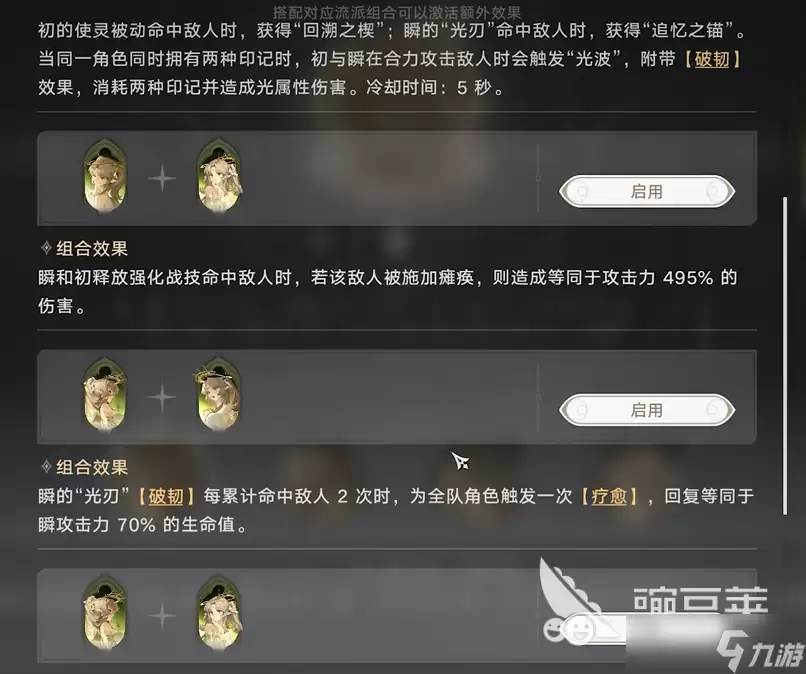 归环使灵的作用与效果详解_wishdown.com 归环使灵有什么用 归环使灵作用介绍