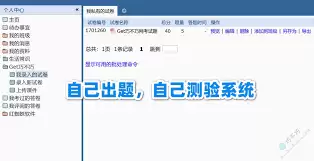 中大网校APP做题记录删除方法与步骤详解_wishdown.com 中大网校APP做题记录删除方法与步骤详解_wishdown.com