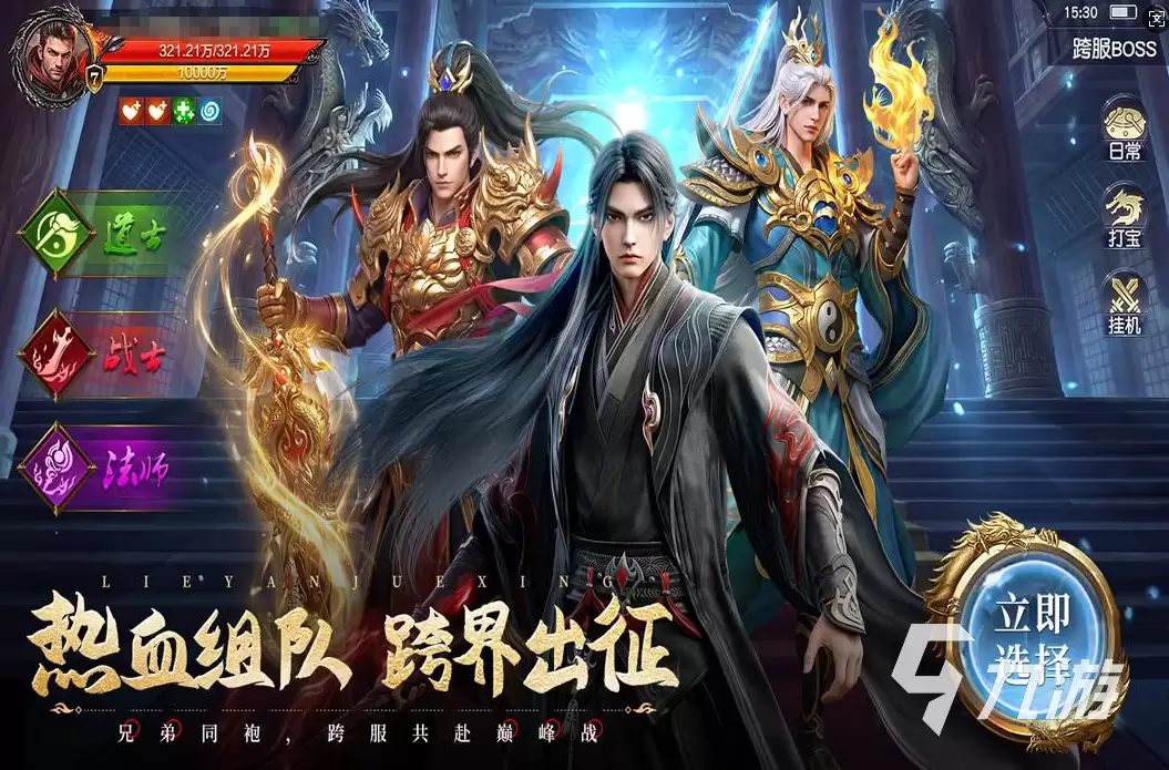 烈焰觉醒道士玩法攻略 技能加点与实战技巧详解_wishdown.com 烈焰觉醒道士攻略 烈焰觉醒道士怎么玩