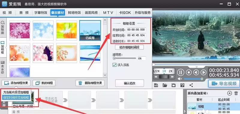 爱剪辑教程:轻松添加萌趣贴图与相框_wishdown.com 爱剪辑教程:轻松添加萌趣贴图与相框_wishdown.com