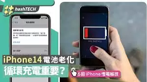 iPhone14��ز�������ô�� ���㼸���ӳ�����