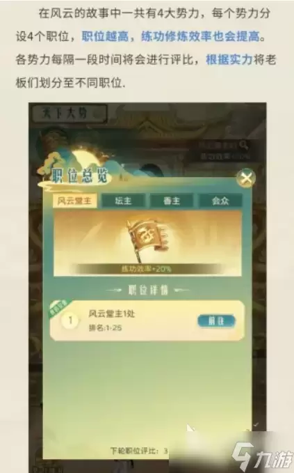时光杂货店风云天下玩法攻略与技巧详解_wishdown.com 时光杂货店风云天下玩法介绍 时光杂货店风云天下玩法有什么