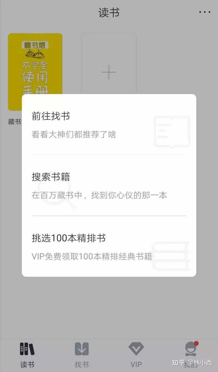 手机版红薯阅读删除书架书籍的详细步骤_wishdown.com 手机版红薯阅读删除书架书籍的详细步骤_wishdown.com