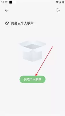 岸听音乐App注册步骤详解_wishdown.com 岸听音乐App注册步骤详解_wishdown.com