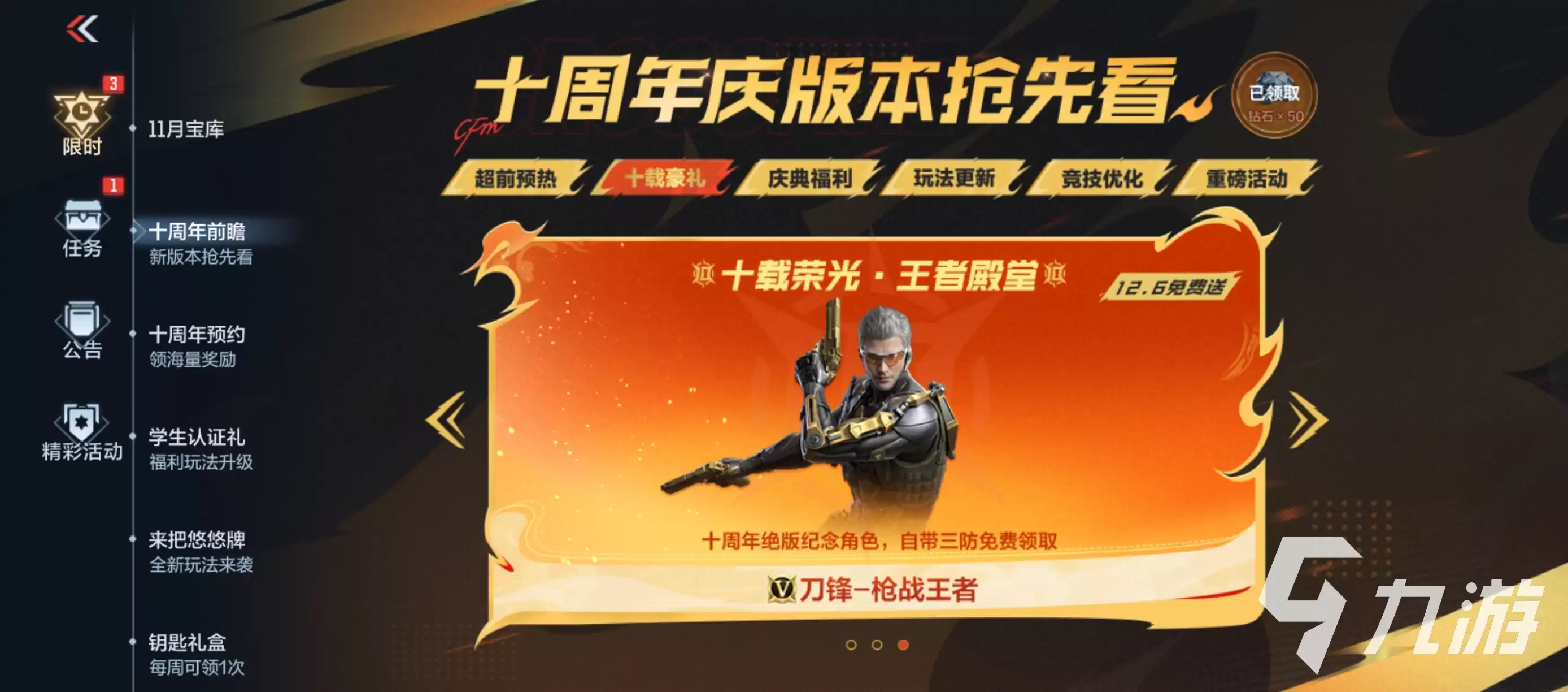 CF手游王炸黑市活动开启 海量福利奖励免费领取_wishdown.com CF手游王炸黑市活动来袭 丰厚奖励等你拿