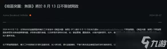 暗区突围PC版配置不足如何升级优化_wishdown.com 《暗区突围》PC版分辨率设置调整示意
