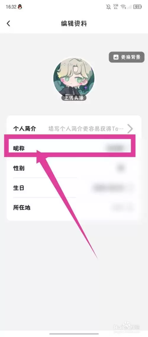 �ֻ������APP�޸��ǳ���ϸ����ָ��