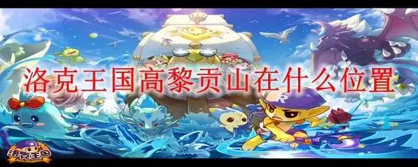 ����������蹱ɽ����λ����ǰ��·�����