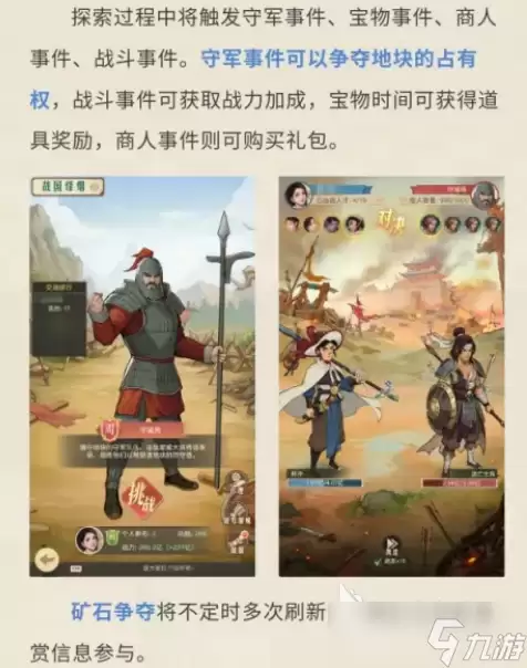 时光杂货店战国烽烟玩法技巧全攻略_wishdown.com 时光杂货店战国烽烟玩法介绍 时光杂货店战国烽烟怎么玩
