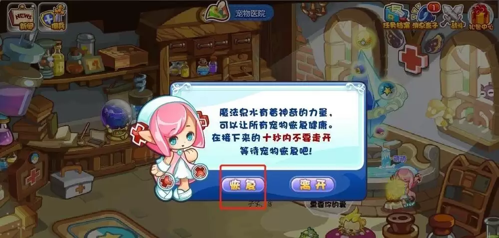 洛克王国宠物快速回血方法与技巧_wishdown.com 洛克王国宠物快速回血方法与技巧_wishdown.com