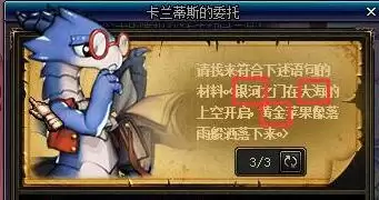 DNF卡兰蒂斯的委托任务石头摆放图文攻略_wishdown.com DNF卡兰蒂斯的委托任务石头摆放图文攻略_wishdown.com