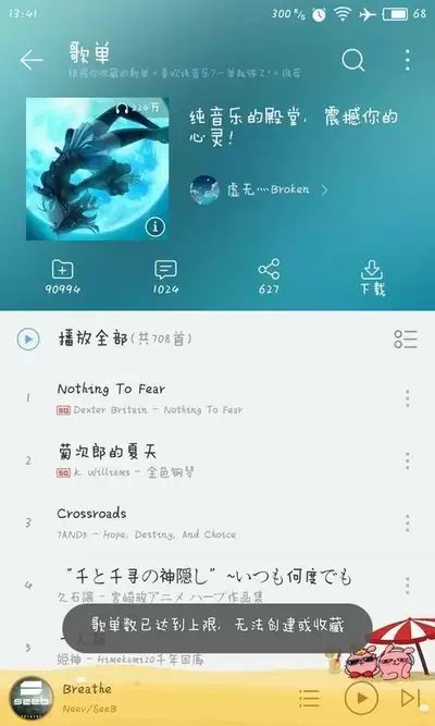 �����������ղظ赥��ϸ�����뼼��