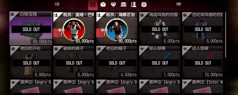 如龙8外传海藤正治船员获取攻略_wishdown.com 如龙8外传海藤正治船员获取攻略_wishdown.com