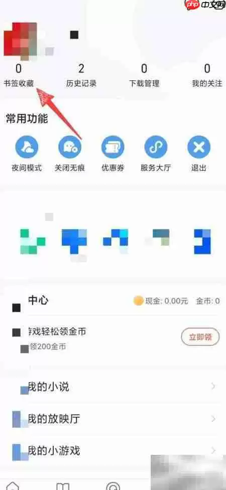 QQ浏览器书签位置与查看步骤详解_wishdown.com QQ浏览器书签位置与查看步骤详解_wishdown.com