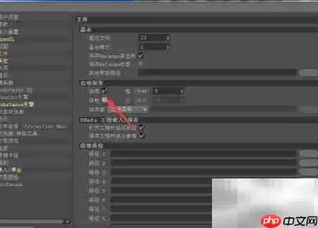Cinema 4D限制功能开启与设置教程_wishdown.com Cinema 4D限制功能开启与设置教程_wishdown.com