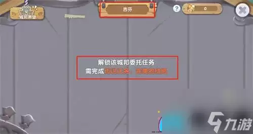 仙境传说RO新启航委托板任务解锁攻略_wishdown.com 仙境传说RO新启航如何解锁委托板任务