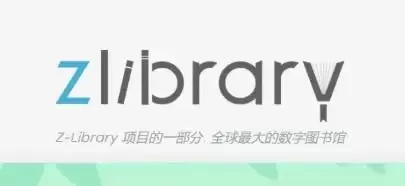 zliabaryͼ��ݹ������µ�¼�������ַ